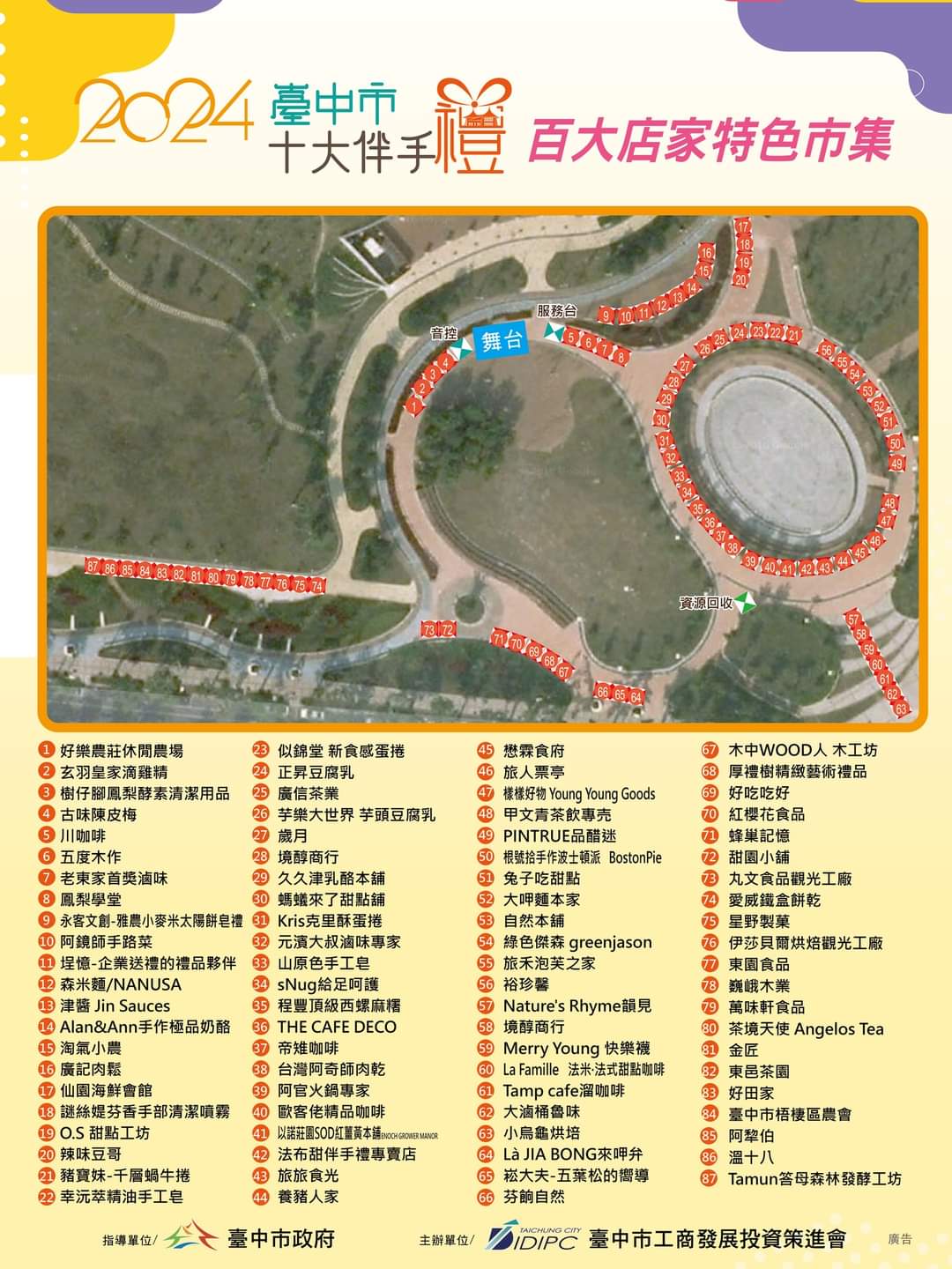 台中活動十一月懶人包～文青市集、免費展覽、戶外電影...好康超多的啦！