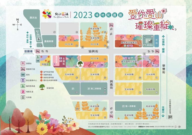 台中活動十一月懶人包～文青市集、免費展覽、戶外電影...好康超多的啦！