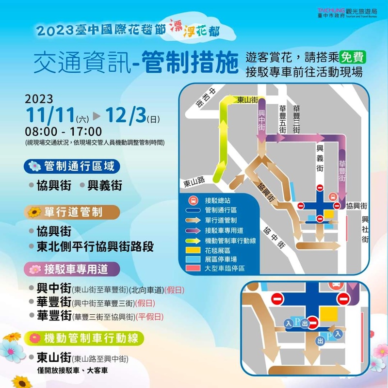 台中活動十一月懶人包～文青市集、免費展覽、戶外電影...好康超多的啦！