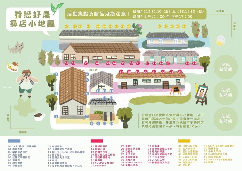 台中活動十一月懶人包～文青市集、免費展覽、戶外電影...好康超多的啦！
