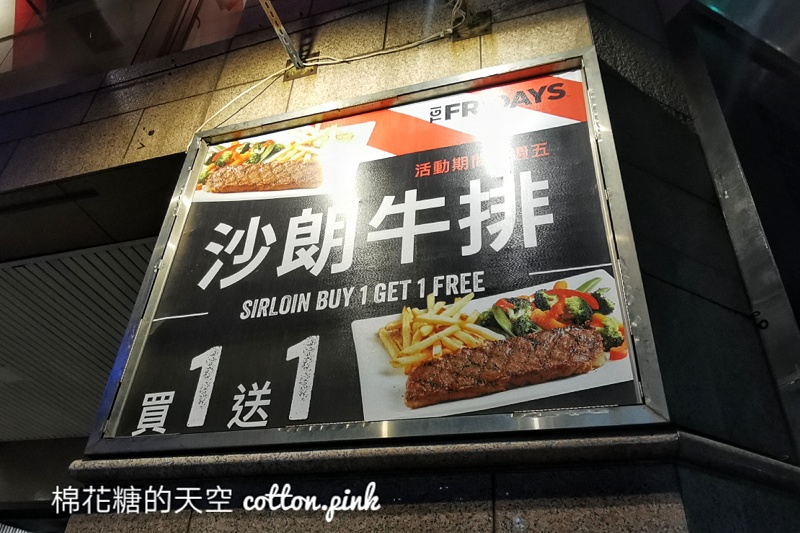 THI FRIDAYS美式餐廳，期間限定買一送一吃起來！