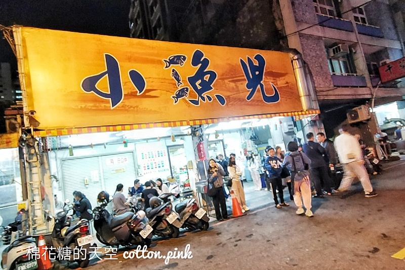 台中宵夜火鍋|小漁兒燒酒雞超過十種口味任你選～推薦必點這一味