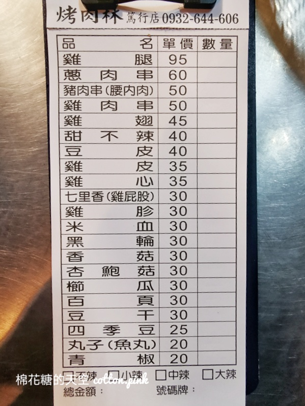 台中宵夜必吃-烤肉林，米血、肉串都必吃！想吃最少等半小時～