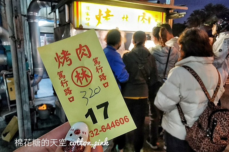 台中宵夜必吃-烤肉林，米血、肉串都必吃！想吃最少等半小時～