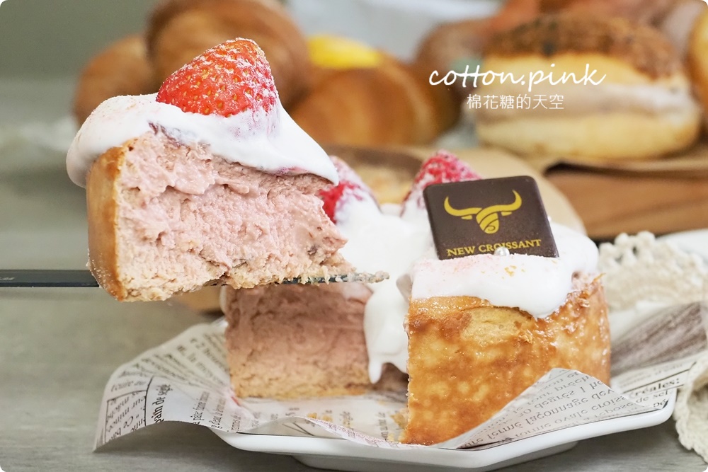 草莓季必吃！草莓可頌、巴斯克、生乳輕乳酪～牛頌草莓生乳可頌季節限定上市