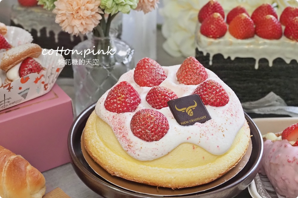 草莓季必吃！草莓可頌、巴斯克、生乳輕乳酪～牛頌草莓生乳可頌季節限定上市