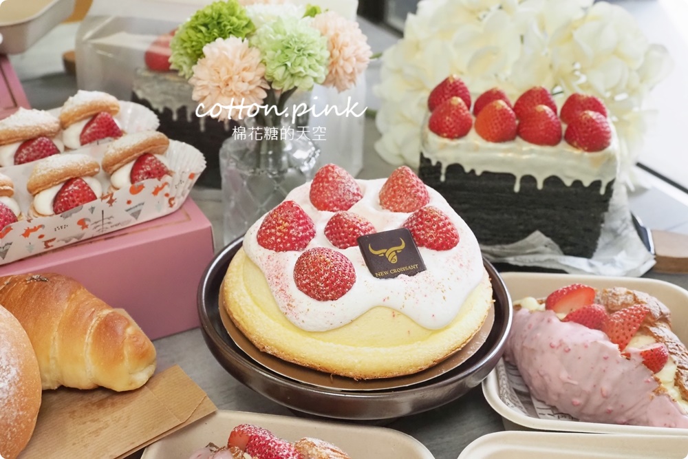 草莓季必吃！草莓可頌、巴斯克、生乳輕乳酪～牛頌草莓生乳可頌季節限定上市