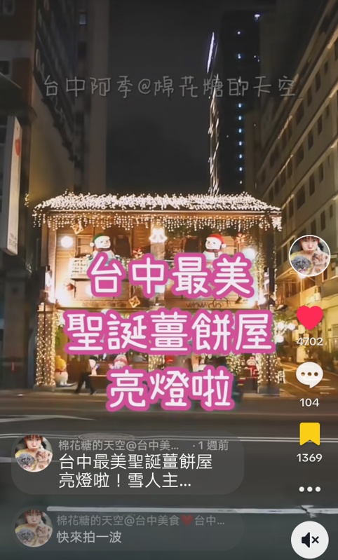 台中聖誕樹懶人包快收藏！聖誕一日遊從這兒開始～拍照打卡衝一波