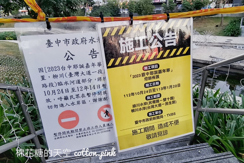 2023台中耶誕嘉年華～柳川場台中好甜搶先看！熊大、兔兔降落台中