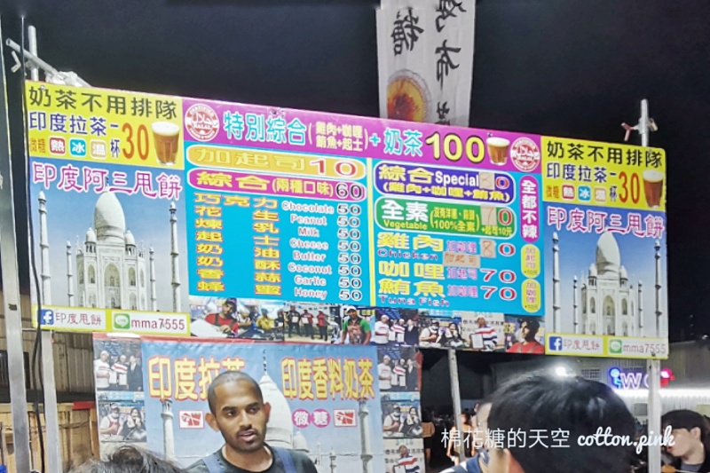 台中大慶夜市排隊攤位-印度甩餅，老闆超像國際巨星的啦～