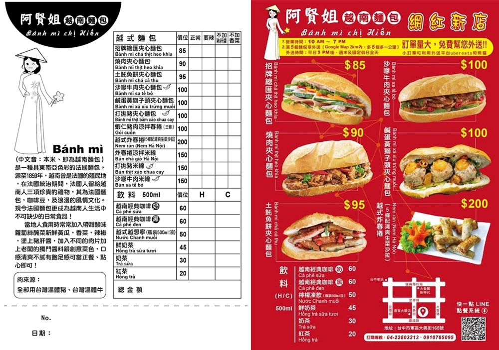 台中隱密越南麵包好好味！阿賢姐越南麵包少見蛋黃肉丸口味大推