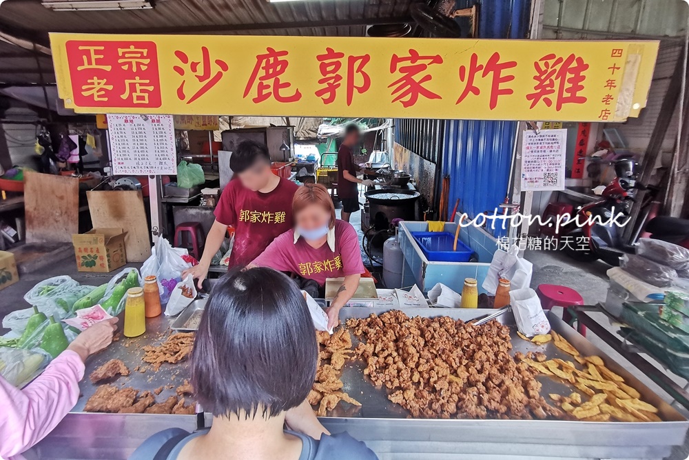 沙鹿市場瘋搶沙鹿郭家炸雞！少見炸雞爪～香酥金黃吃了停不下來