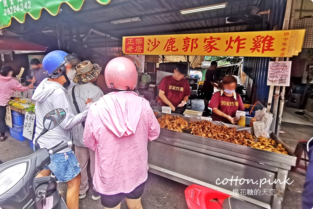 沙鹿市場瘋搶沙鹿郭家炸雞！少見炸雞爪～香酥金黃吃了停不下來