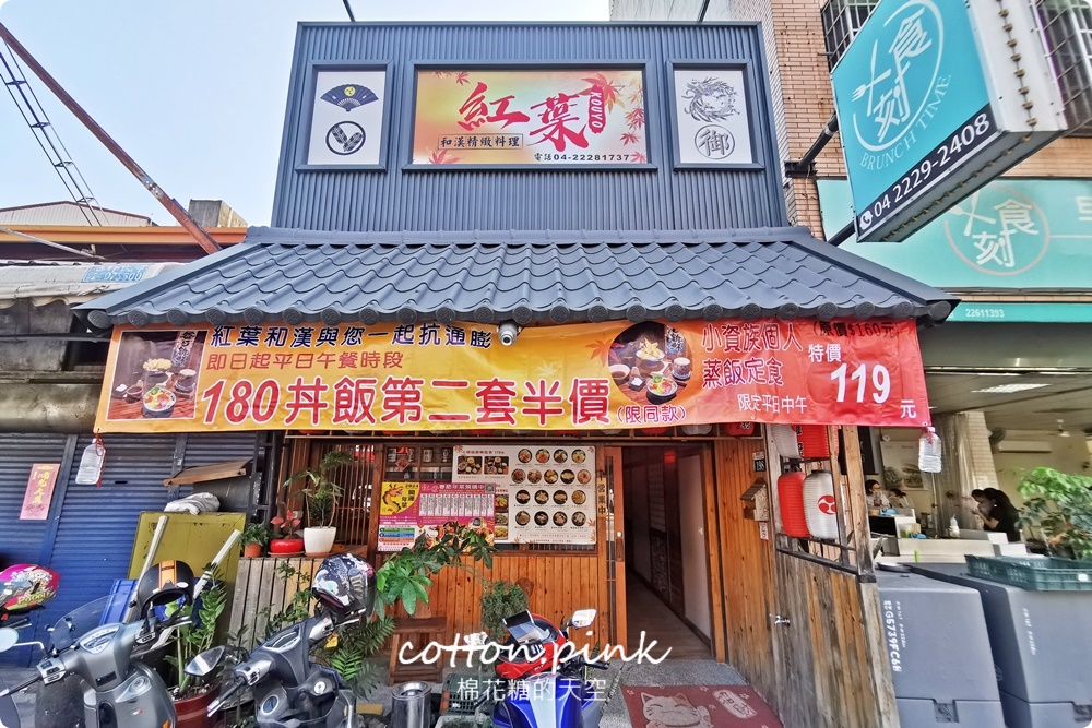台中少見花雕雞三吃就在紅葉和漢料理！季節限定松葉蟹火鍋CP值高高