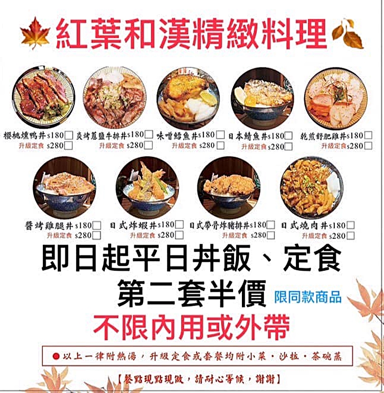 台中少見花雕雞三吃就在紅葉和漢料理！季節限定松葉蟹火鍋CP值高高