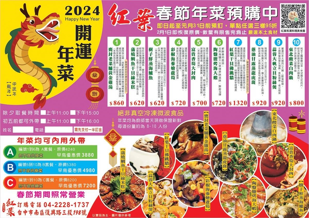台中少見花雕雞三吃就在紅葉和漢料理！季節限定松葉蟹火鍋CP值高高