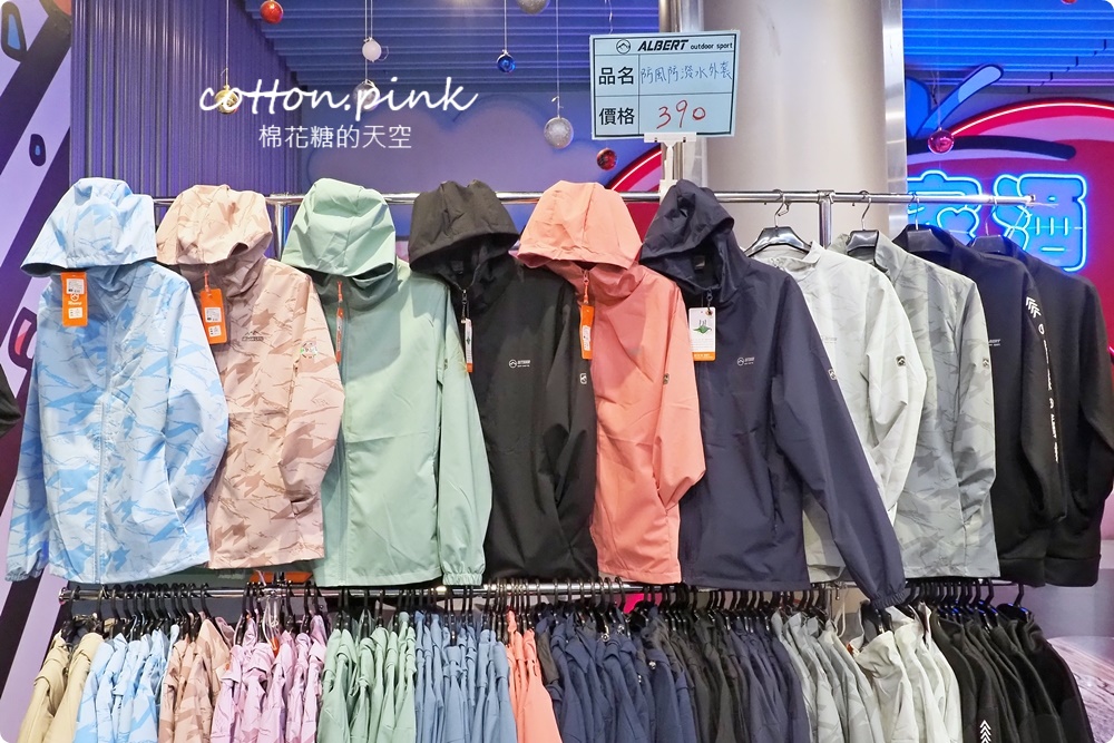 保暖防風機能服飾特賣！艾伯特台中大里快閃～發燒衣升級再享甜甜價