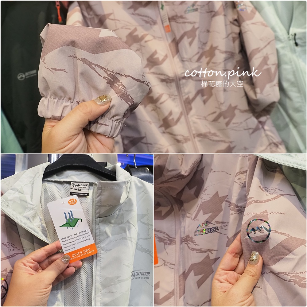 保暖防風機能服飾特賣!艾伯特台中大里快閃~發燒衣升級再享甜甜價 保暖防風機能服飾特賣!艾伯特台中大里快閃~發燒衣升級再享甜甜價