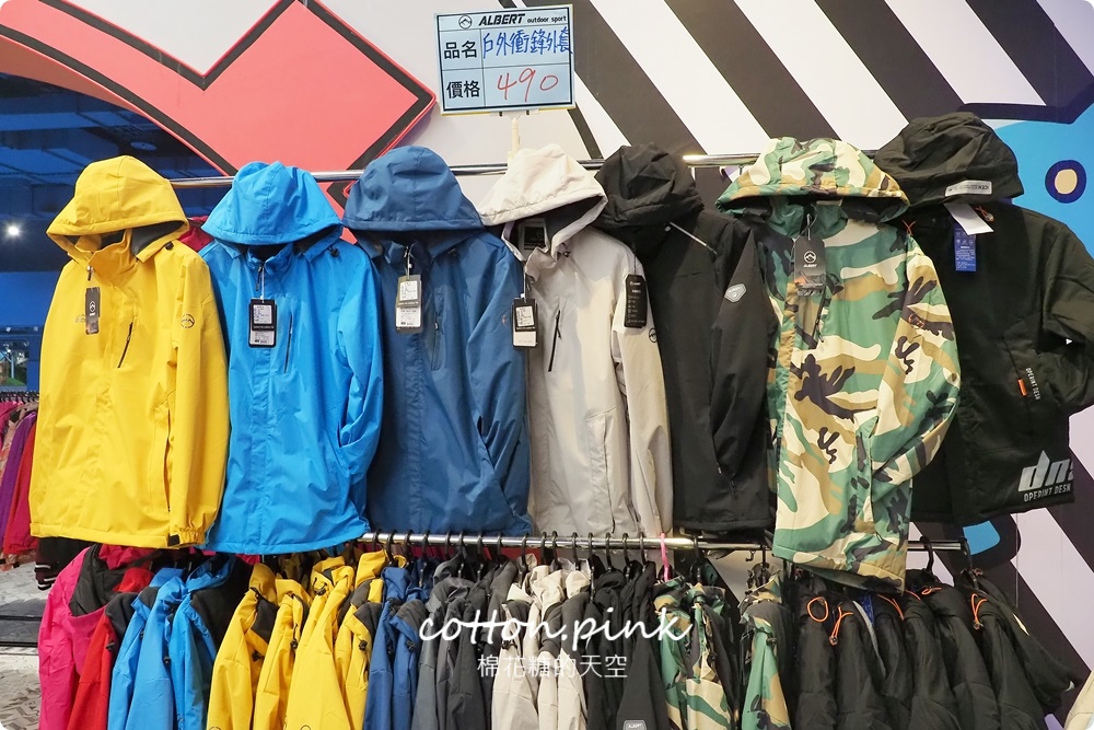 保暖防風機能服飾特賣！艾伯特台中大里快閃～發燒衣升級再享甜甜價