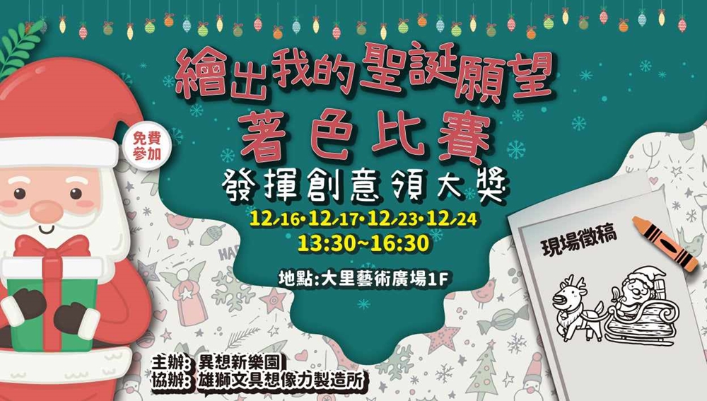保暖防風機能服飾特賣！艾伯特台中大里快閃～發燒衣升級再享甜甜價