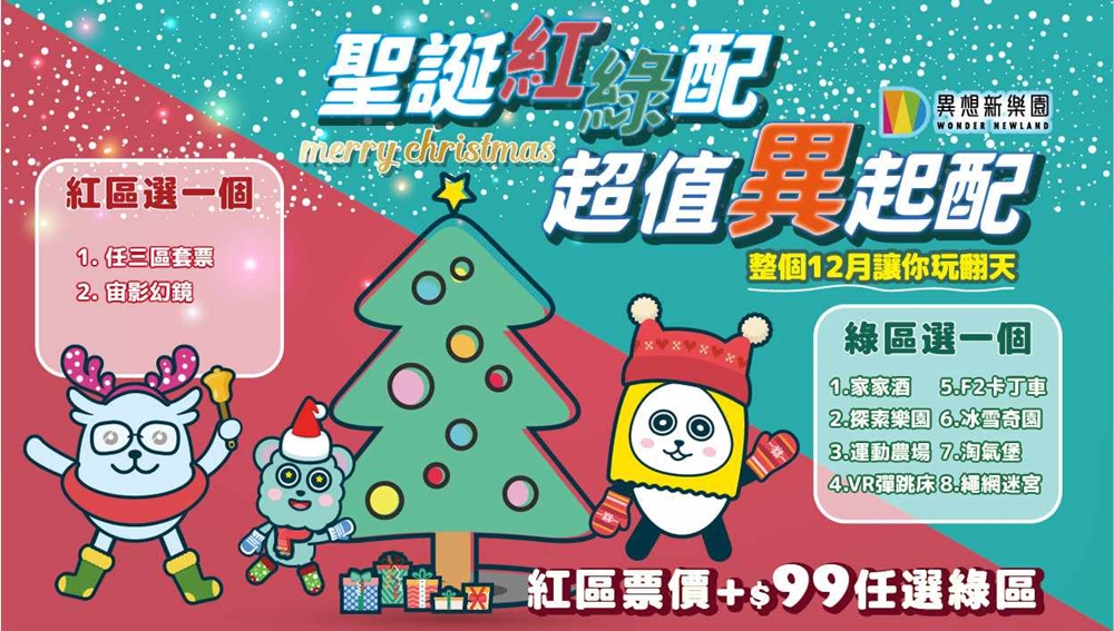 保暖防風機能服飾特賣！艾伯特台中大里快閃～發燒衣升級再享甜甜價
