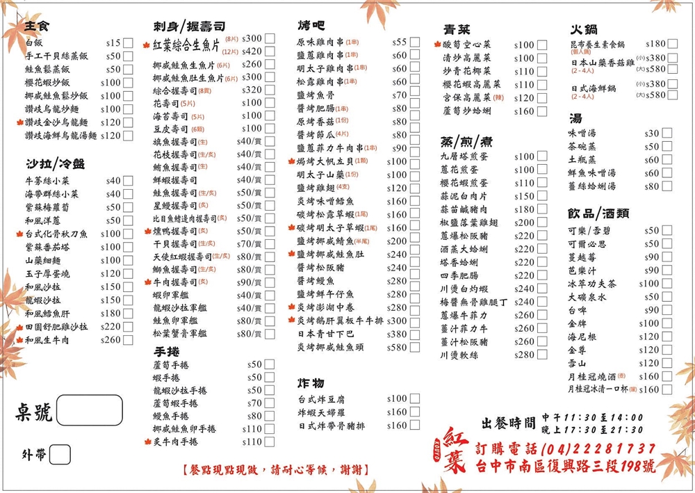 台中少見花雕雞三吃就在紅葉和漢料理！季節限定松葉蟹火鍋CP值高高