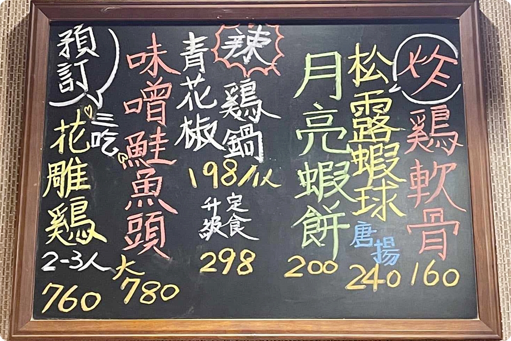 台中少見花雕雞三吃就在紅葉和漢料理！季節限定松葉蟹火鍋CP值高高