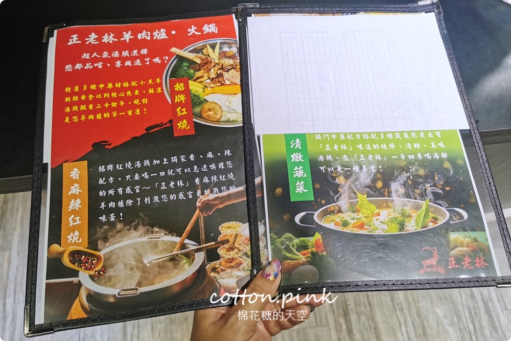 台中羊肉爐吃到飽推薦-正老林羊肉爐羊大骨、羊腳筋通通吃到飽！