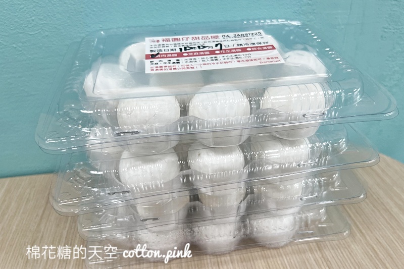 台中湯圓推薦|大里福圓仔鮮肉湯圓超大顆～冬至限定甜湯圓一吃上癮