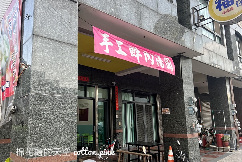 台中湯圓推薦|大里福圓仔鮮肉湯圓超大顆～冬至限定甜湯圓一吃上癮