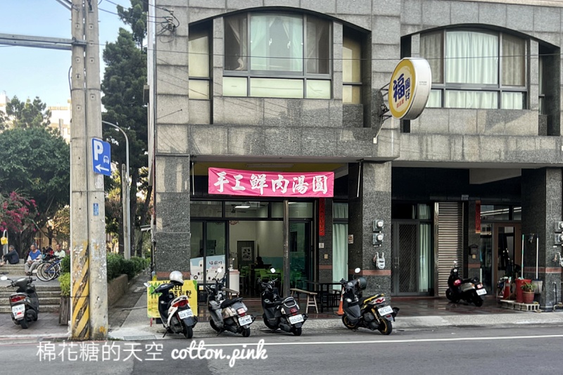 台中湯圓推薦|大里福圓仔鮮肉湯圓超大顆～冬至限定甜湯圓一吃上癮