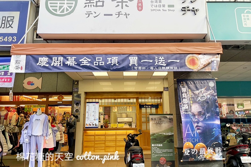 台中飲料出現巨大珍珠！點茶三昧最新推出龍珠珍奶快來喝一波