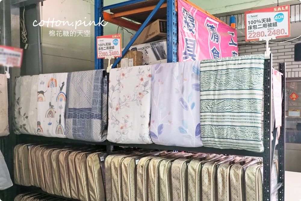 台中寢具工廠開倉特賣！60支天絲床組業界最低價～枕頭毛毯買一送一