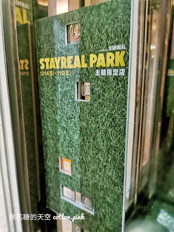 STAYREAL PARK台中站開園啦！5米高純真兔兔必拍～台中限定商品賣到缺貨！