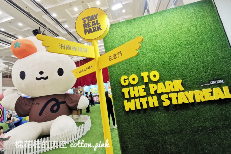 STAYREAL PARK台中站開園啦！5米高純真兔兔必拍～台中限定商品賣到缺貨！