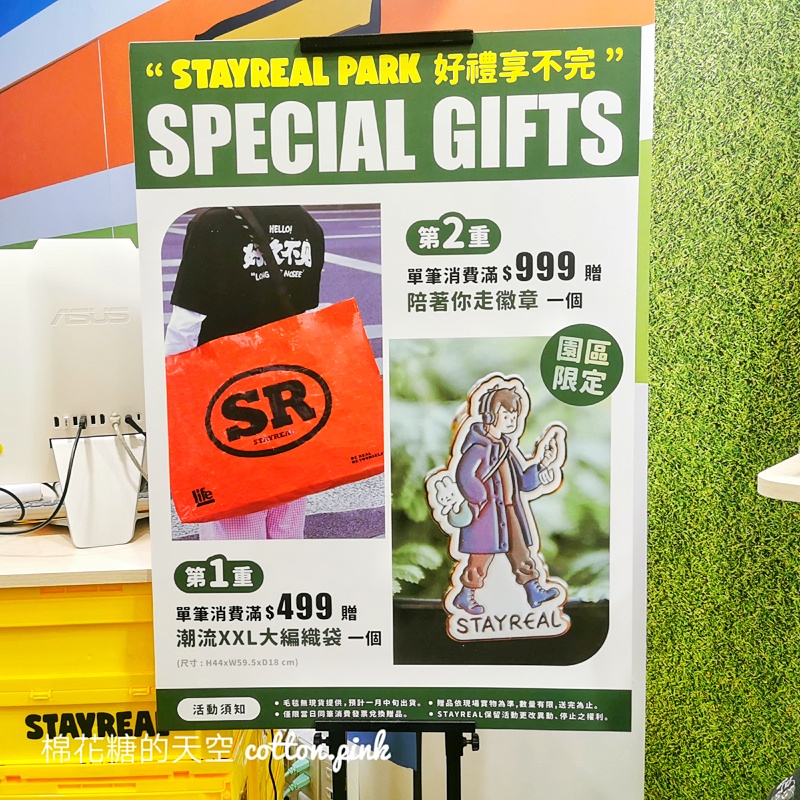 STAYREAL PARK台中站開園啦！5米高純真兔兔必拍～台中限定商品賣到缺貨！