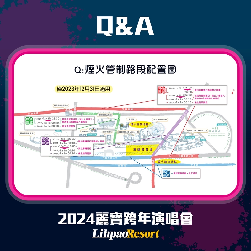 台中跨年晚會、元旦連假活動懶人包！免費劇場、跨年晚會不能錯過