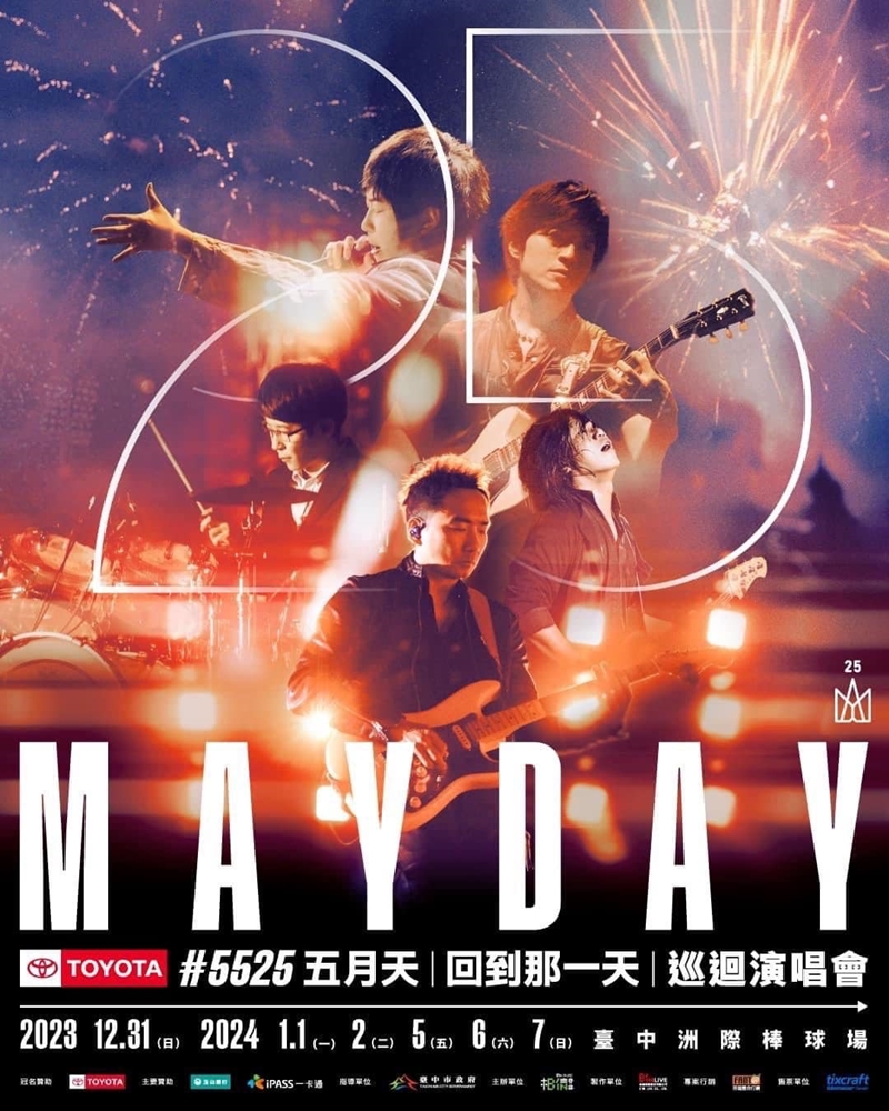 台中跨年晚會、元旦連假活動懶人包!免費劇場、跨年晚會不能錯過 台中跨年晚會、元旦連假活動懶人包!免費劇場、跨年晚會不能錯過