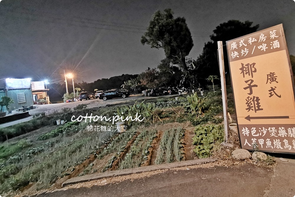 台中少見椰子雞藏在快速道路旁！廣式養生功夫雞年菜.尾牙開放預訂中