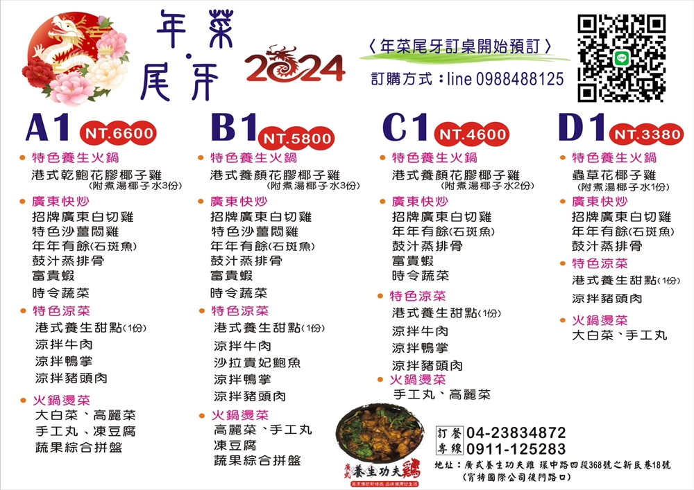 台中少見椰子雞藏在快速道路旁！廣式養生功夫雞年菜.尾牙開放預訂中