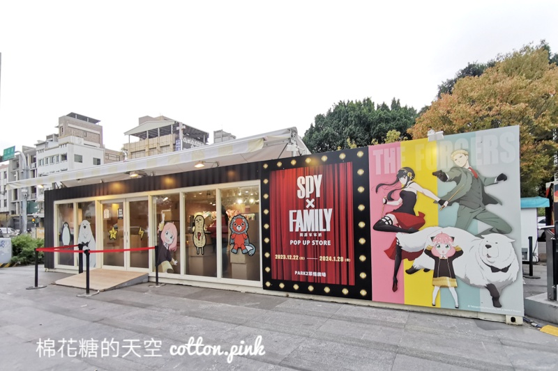 間諜家家酒快閃店進駐草悟廣場！超Q安妮亞週邊趕快帶回家～