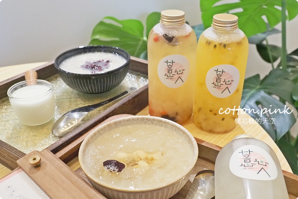 台中也有文青薏仁甜品店！薏心人甜品店宅配雪耳飲口味多
