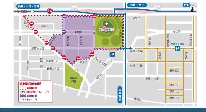 台中三場跨年晚會、五月天演唱會-交通管制、接駁車資訊懶人包