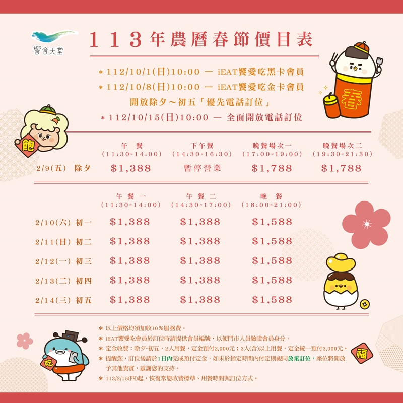2024台中饗食天堂最新價格.線上訂位,LaLaport店吃到飽完整記錄