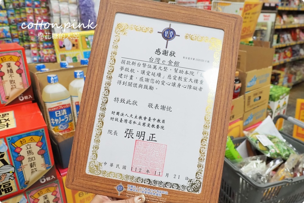 台中過年春節這裡買最划算！台灣e食館根本迷你版年貨大街