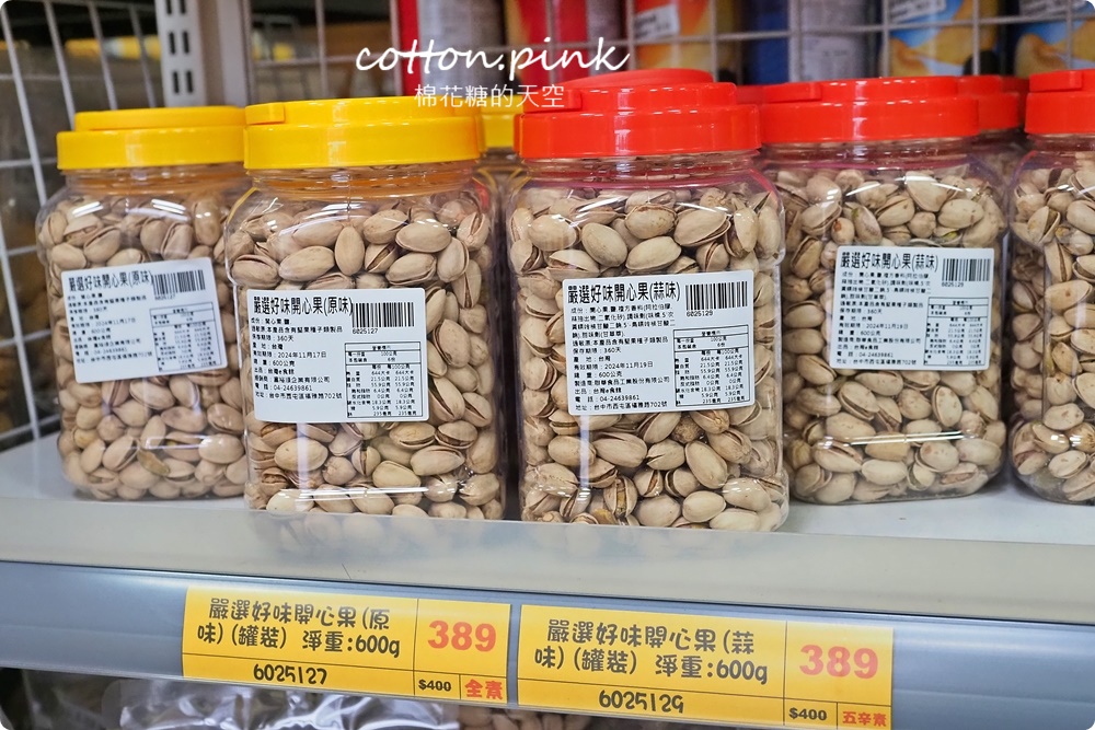 台中過年春節這裡買最划算！台灣e食館根本迷你版年貨大街