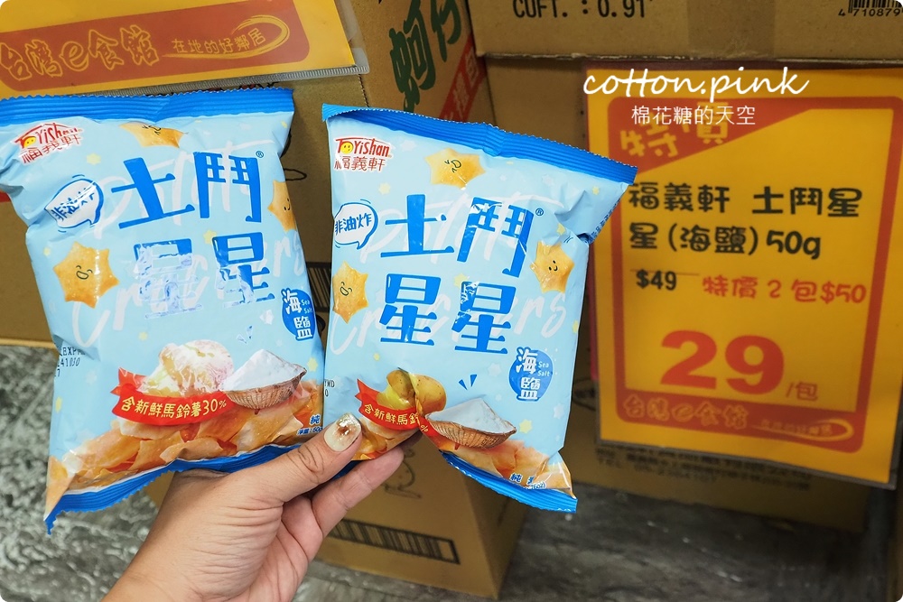 台中過年春節這裡買最划算！台灣e食館根本迷你版年貨大街