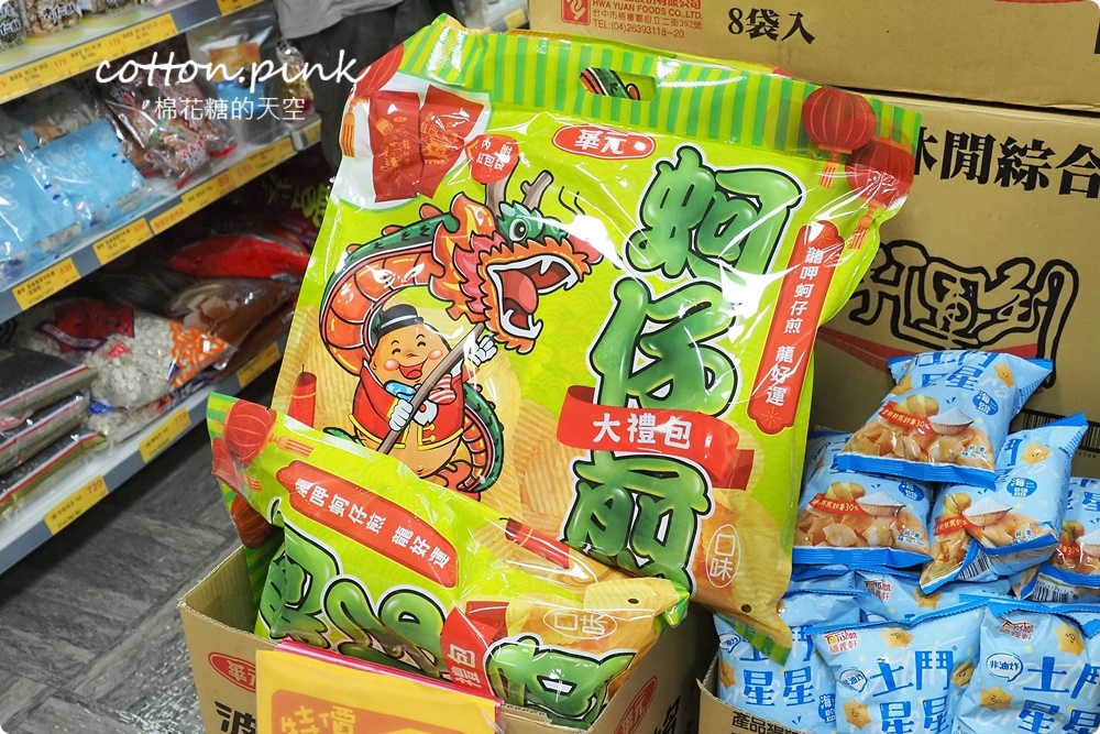 台中過年春節這裡買最划算!台灣e食館根本迷你版年貨大街 台中過年春節這裡買最划算!台灣e食館根本迷你版年貨大街