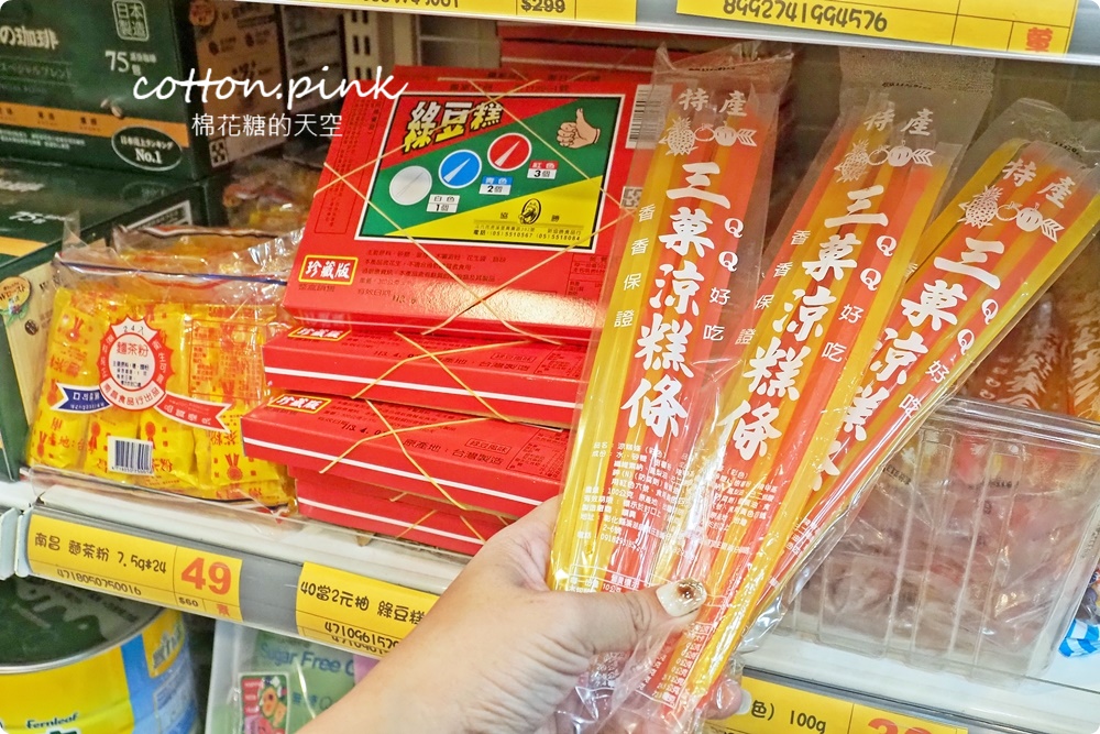 台中過年春節這裡買最划算！台灣e食館根本迷你版年貨大街