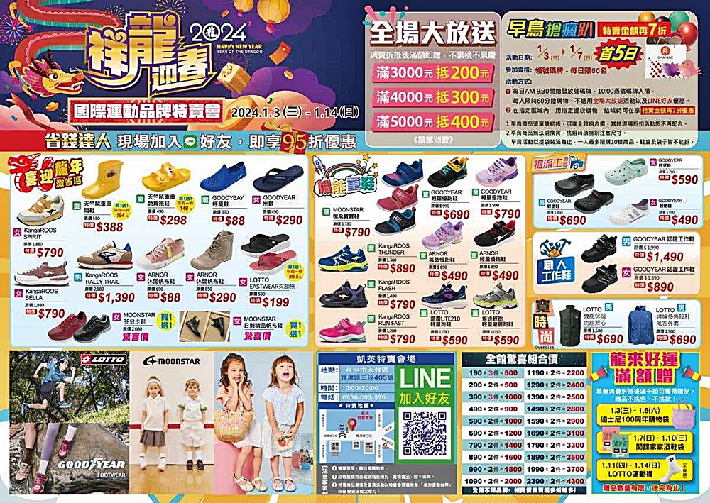 過年新鞋搶先買！休閒鞋百元有找~台中在地鞋廠開倉買一送一爆人潮